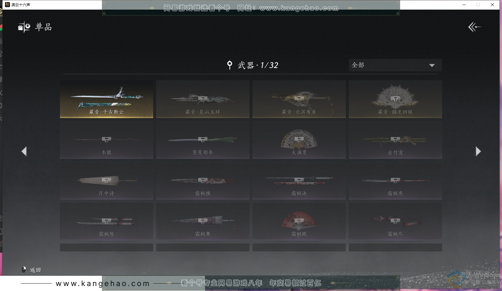 YYS30602燕云十六声账号详情图10 YYS30602燕云十六声账号详情图10