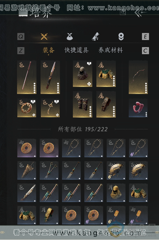 YYS30602燕云十六声账号详情图14 YYS30602燕云十六声账号详情图14