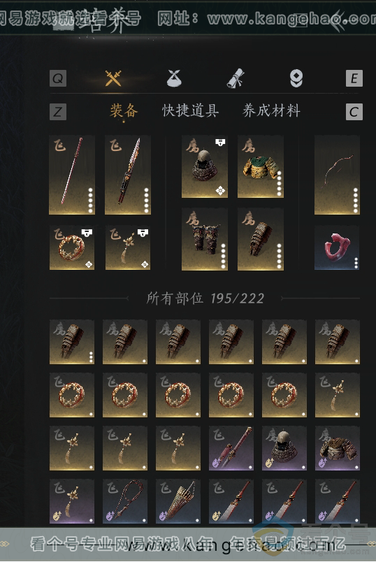 YYS30602燕云十六声账号详情图16 YYS30602燕云十六声账号详情图16