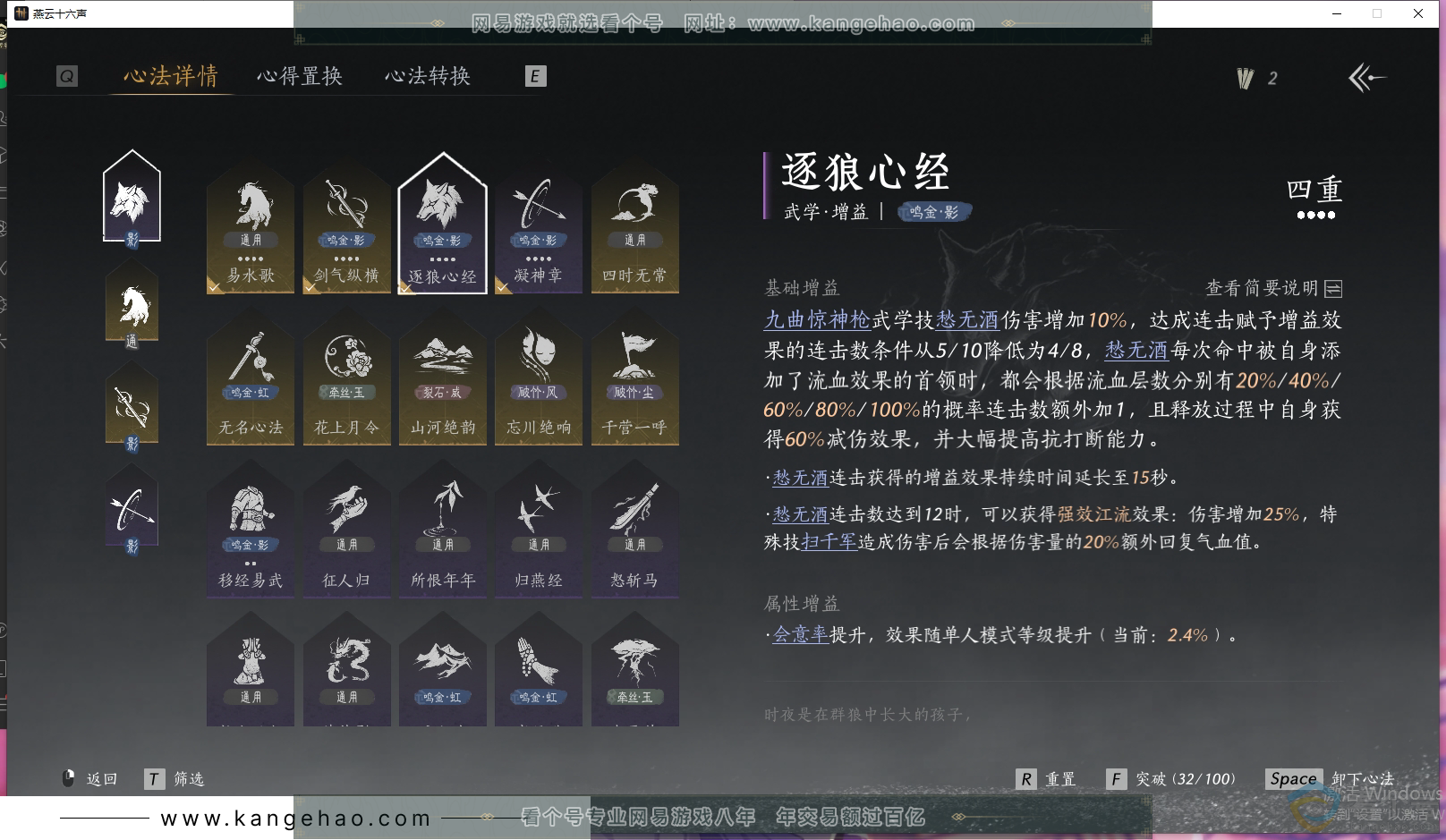 YYS30602燕云十六声账号详情图29 YYS30602燕云十六声账号详情图29
