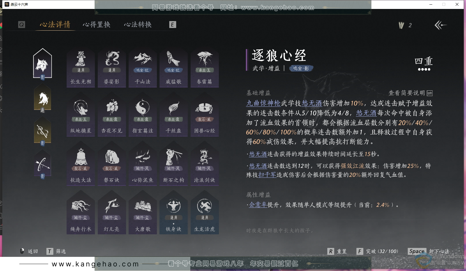 YYS30602燕云十六声账号详情图30 YYS30602燕云十六声账号详情图30