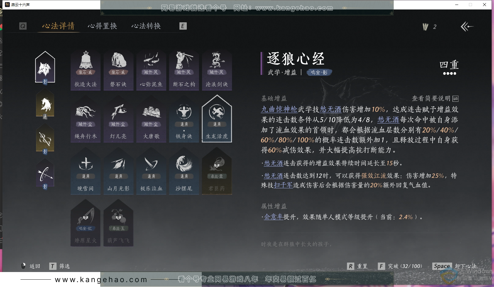 YYS30602燕云十六声账号详情图31 YYS30602燕云十六声账号详情图31