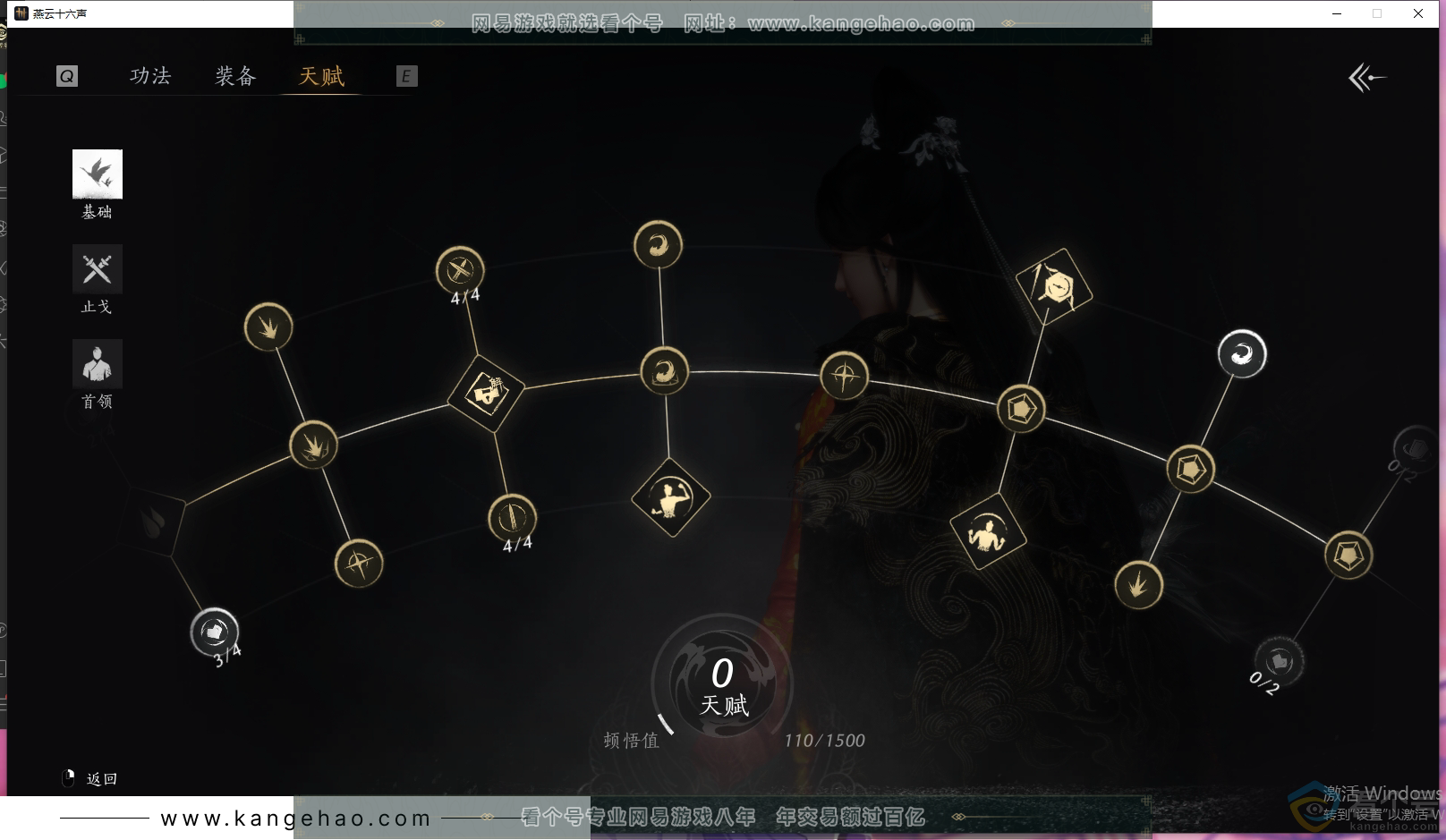 YYS30602燕云十六声账号详情图28 YYS30602燕云十六声账号详情图28