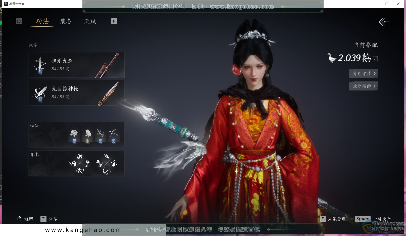 YYS30602燕云十六声账号详情图26 YYS30602燕云十六声账号详情图26