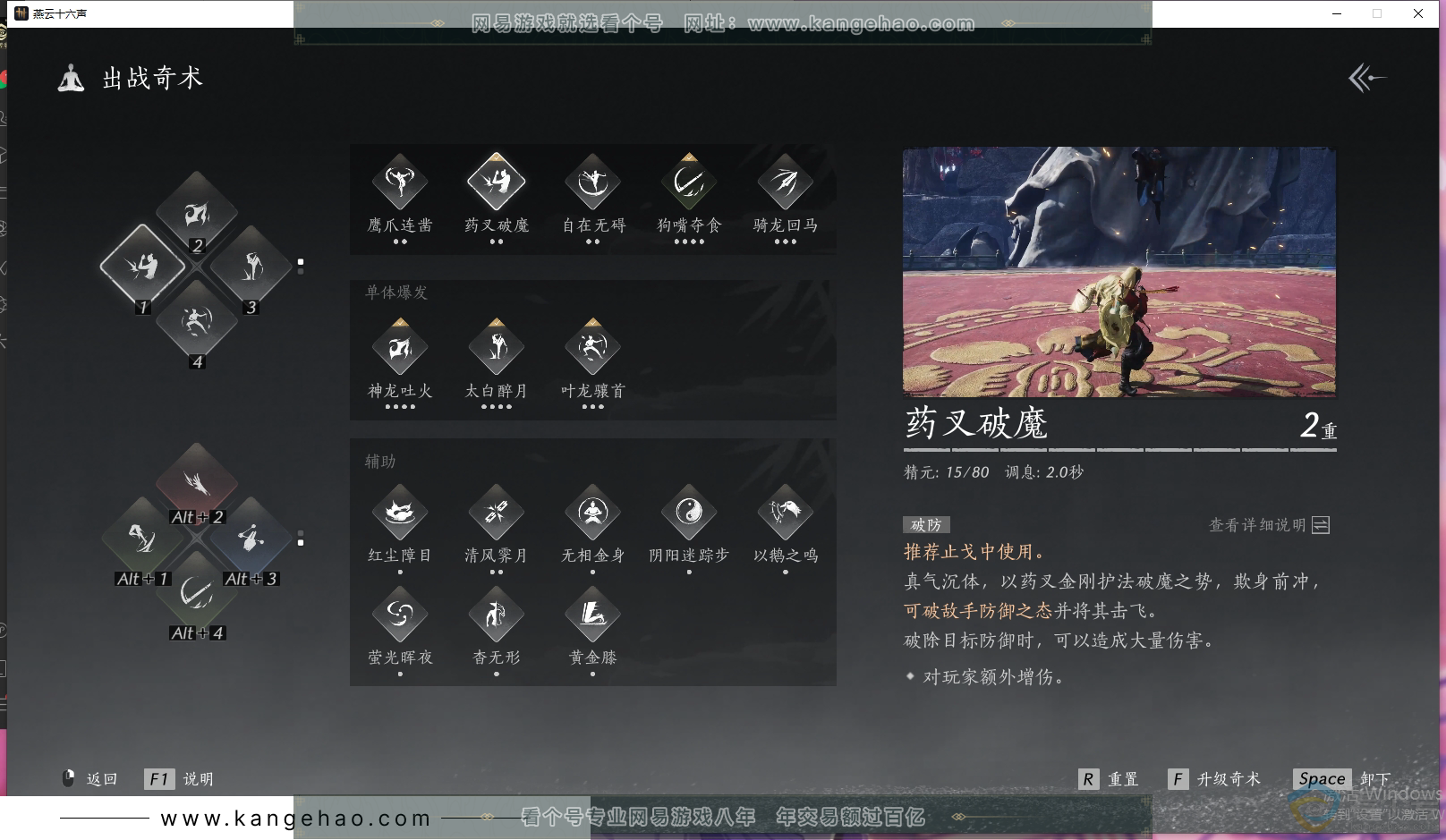 YYS30602燕云十六声账号详情图33 YYS30602燕云十六声账号详情图33