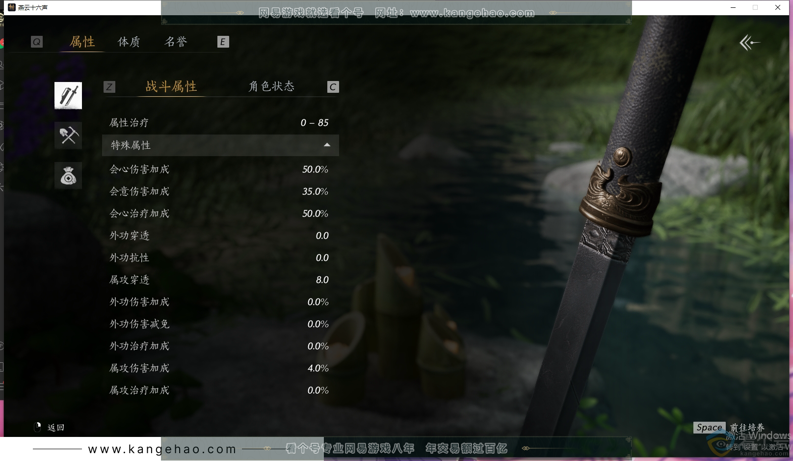 YYS30602燕云十六声账号详情图36 YYS30602燕云十六声账号详情图36