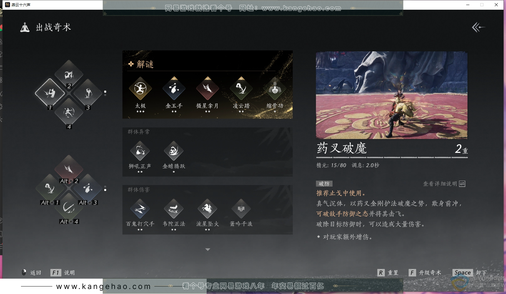 YYS30602燕云十六声账号详情图32 YYS30602燕云十六声账号详情图32