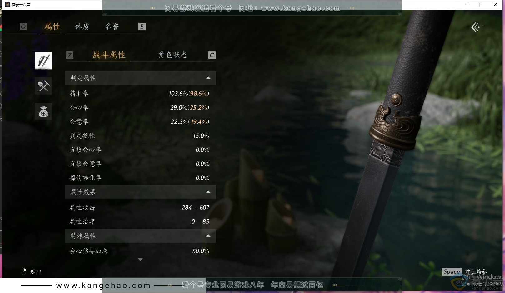 YYS30602燕云十六声账号详情图35 YYS30602燕云十六声账号详情图35