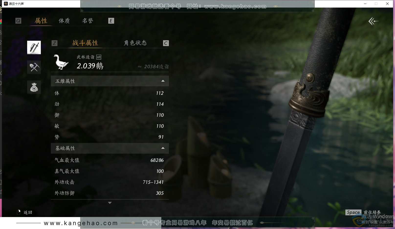 YYS30602燕云十六声账号详情图34 YYS30602燕云十六声账号详情图34