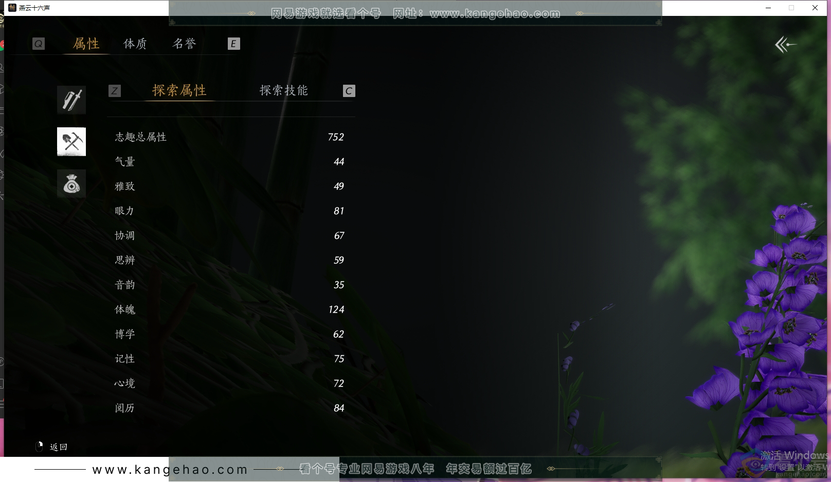 YYS30602燕云十六声账号详情图38 YYS30602燕云十六声账号详情图38