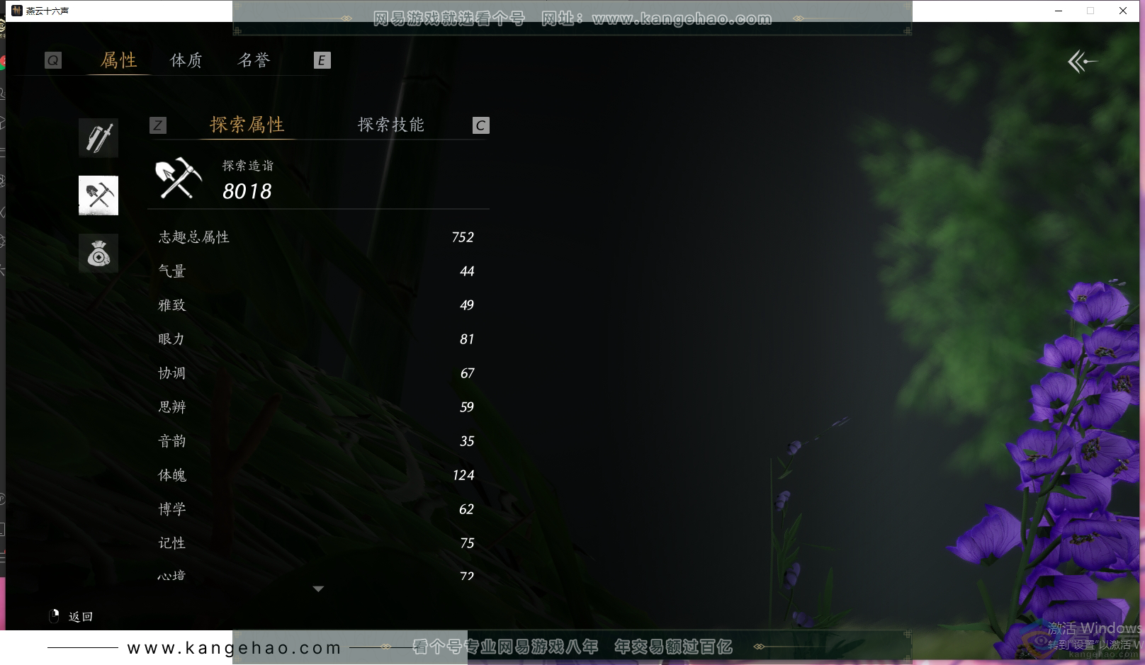 YYS30602燕云十六声账号详情图37 YYS30602燕云十六声账号详情图37