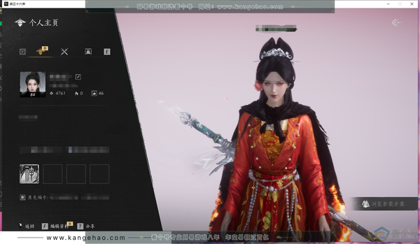 燕云十六声账号官服官服 女角色  角色等级84级 4761风华值 已使用1八音窍 武林造诣2.039鹅 宝钱55.9w【坐骑】飞毛腿 【武器】藏音-千古断云 帐号战力很好，全金装备 武学装备详细看图 清河探索5级...
