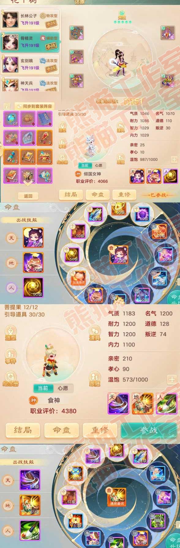 26003大话西游账号详情图9 26003大话西游账号详情图9