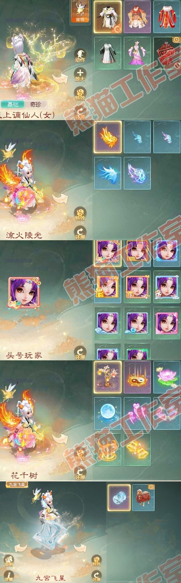 26003大话西游账号详情图8 26003大话西游账号详情图8