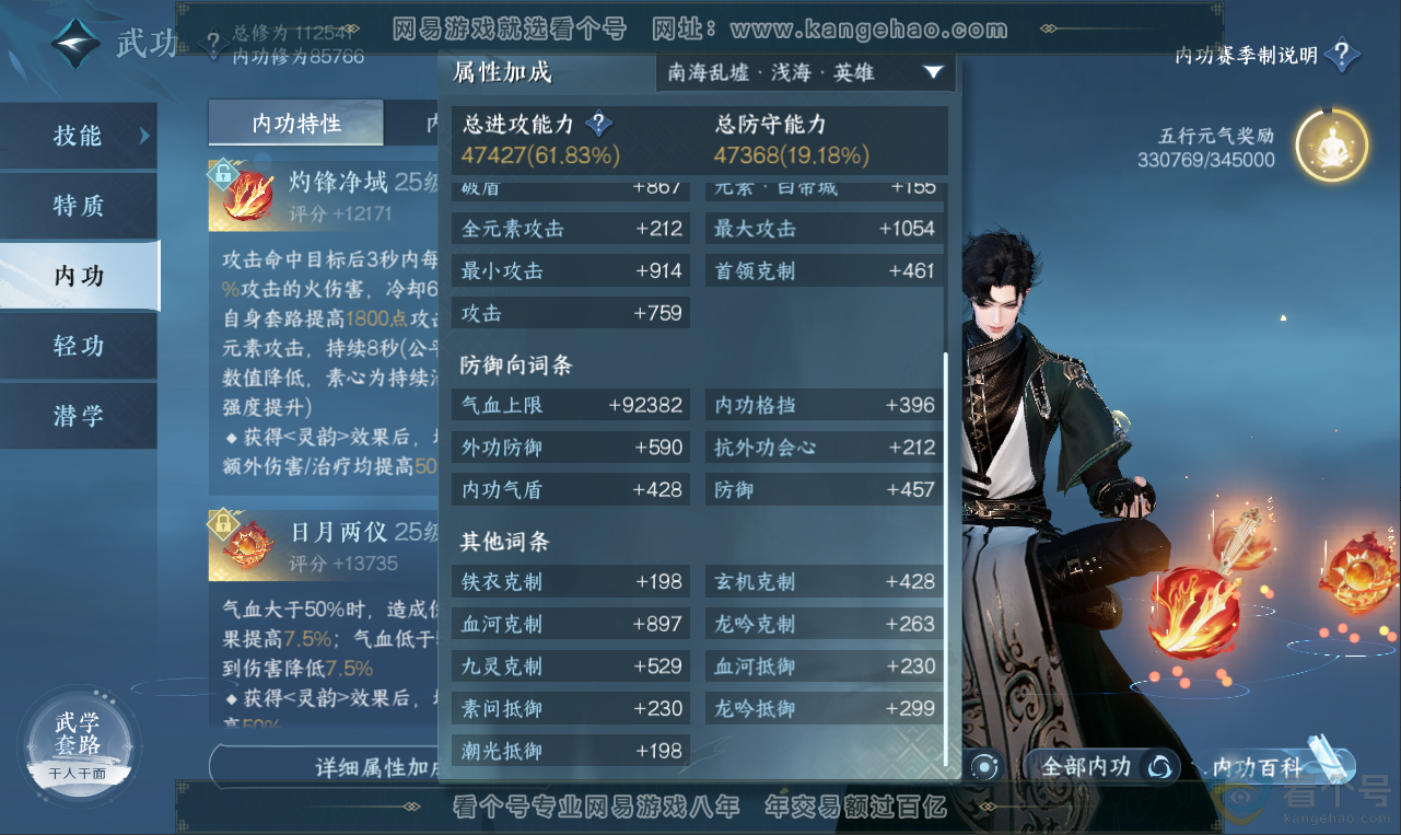 NSH312035逆水寒手游账号详情图27 NSH312035逆水寒手游账号详情图27