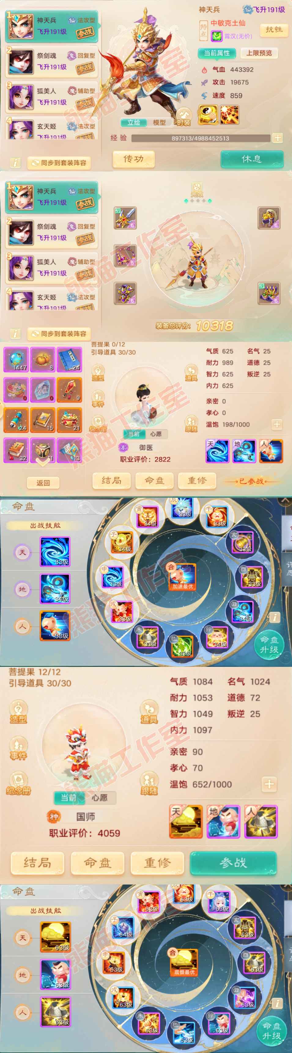 S2048大话西游账号详情图11 S2048大话西游账号详情图11