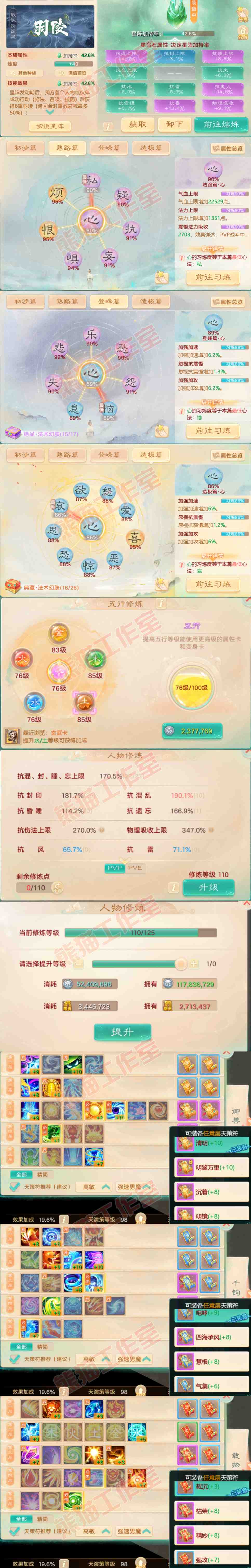 S2048大话西游账号详情图3 S2048大话西游账号详情图3