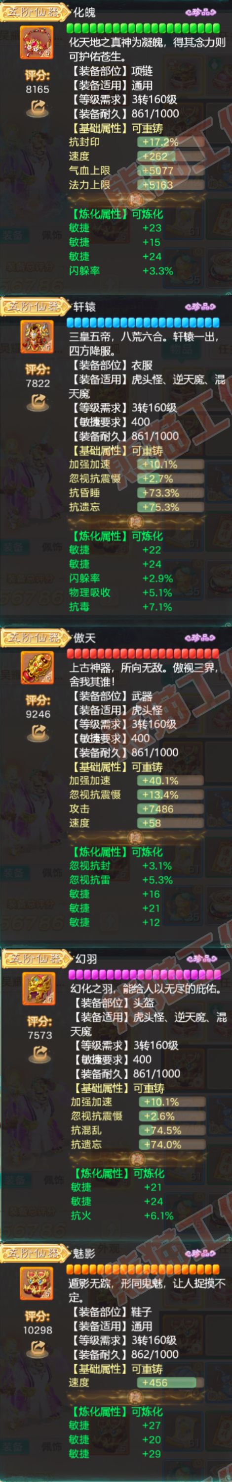 S2048大话西游账号详情图4 S2048大话西游账号详情图4