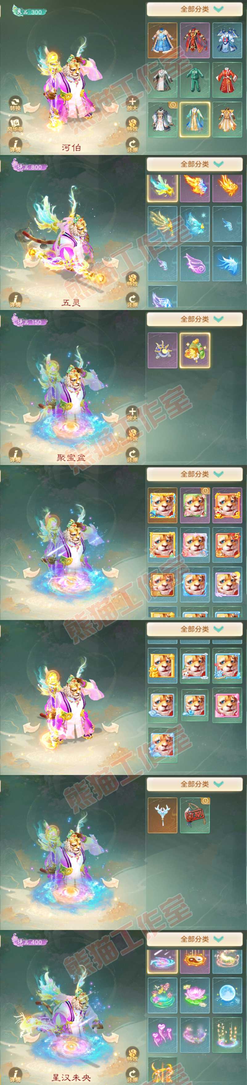 S2048大话西游账号详情图9 S2048大话西游账号详情图9