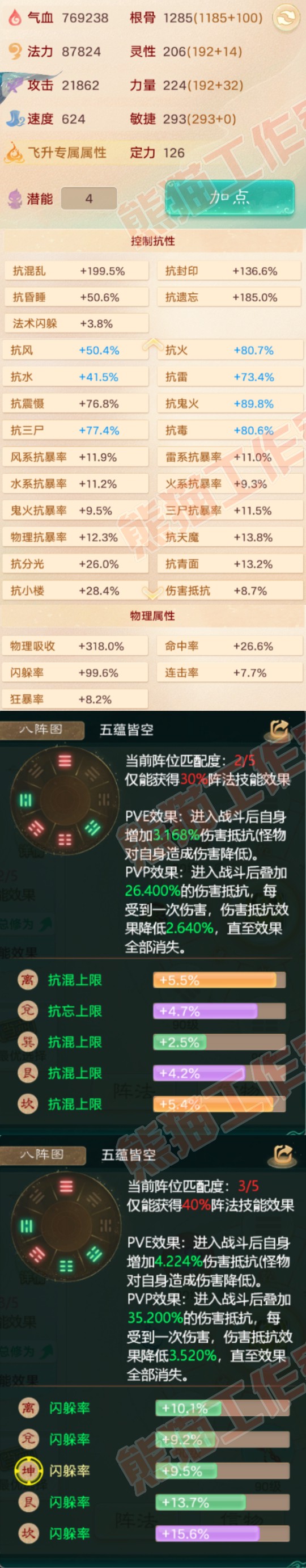A1927大话西游账号详情图2