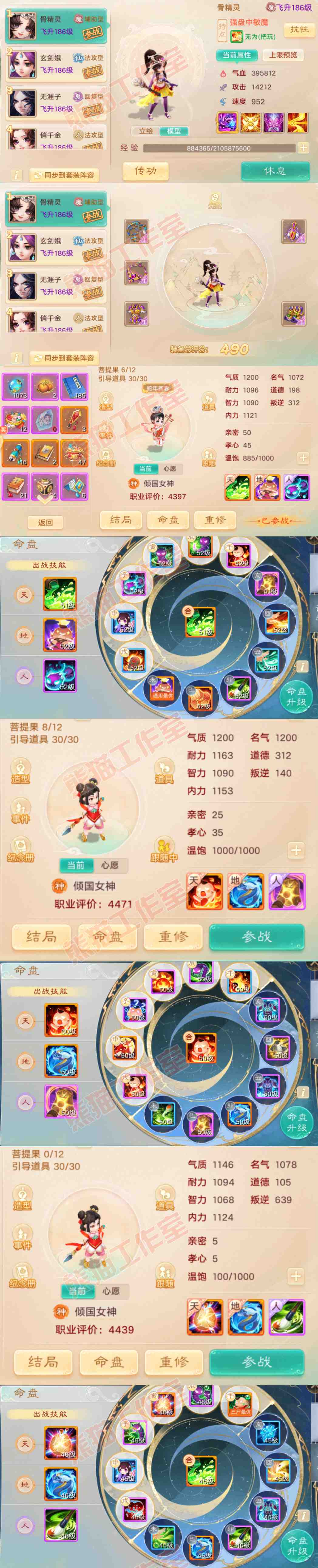 A1927大话西游账号详情图11