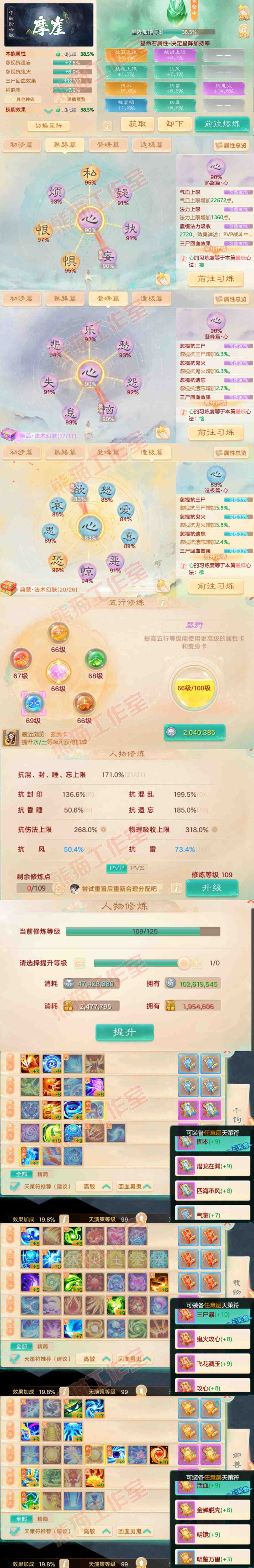 A1927大话西游账号详情图3