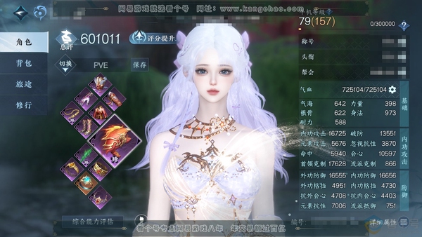 逆水寒手游账号凌西川玲珑相思官服玲珑相思 女潮光/副血河 评分60.1W 卧看千山称号 共45天赏+2转盘外观 36W衣品 11W国色 【转盘外观】旋悠光-微光【天赏发型】绯玉枝,琼池仙露,洛云辞,祈明,清吟,璃光,喵语,...
