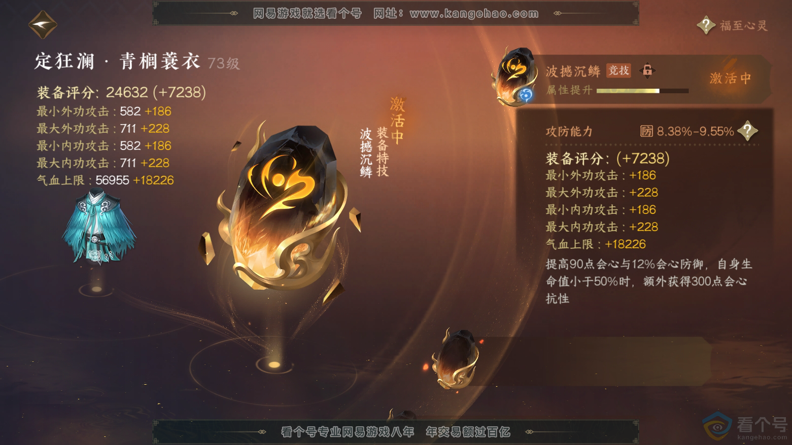 NSH312040逆水寒手游账号详情图21 NSH312040逆水寒手游账号详情图21