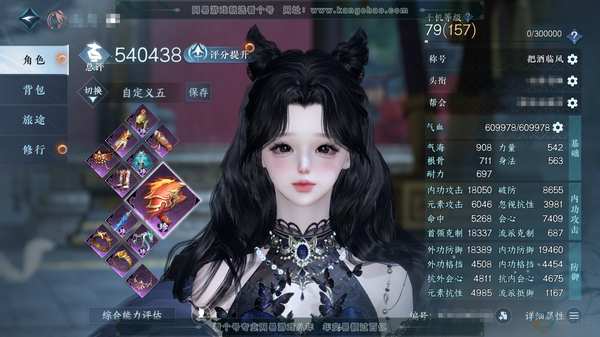 逆水寒手游账号蝶恋花踏月留香官服踏月留香 女素问/副潮光 评分54W 把酒临风称号 共13天赏+2转盘外观 19W衣品 4.5W国色 【转盘外观】旋悠光-连霏【天赏发型】长乐-锦夜行-无双-祈明-熙明-白鹿瑶 【天霓染】旋...