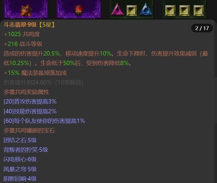 AH61628暗黑不朽账号详情图8 AH61628暗黑不朽账号详情图8
