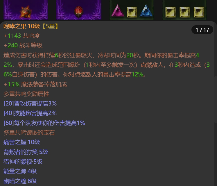 AH61628暗黑不朽账号详情图7 AH61628暗黑不朽账号详情图7