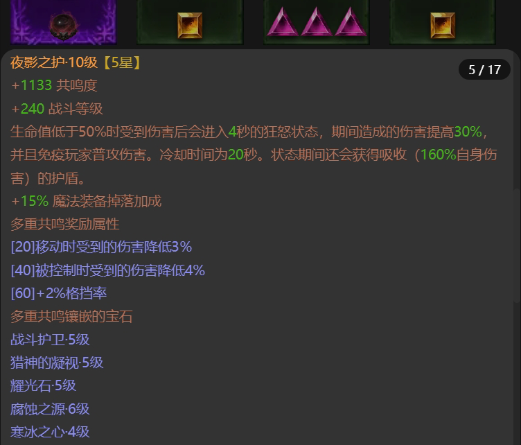 AH61628暗黑不朽账号详情图9 AH61628暗黑不朽账号详情图9