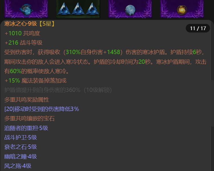 AH61628暗黑不朽账号详情图11 AH61628暗黑不朽账号详情图11
