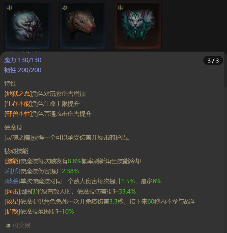 AH61628暗黑不朽账号详情图18 AH61628暗黑不朽账号详情图18