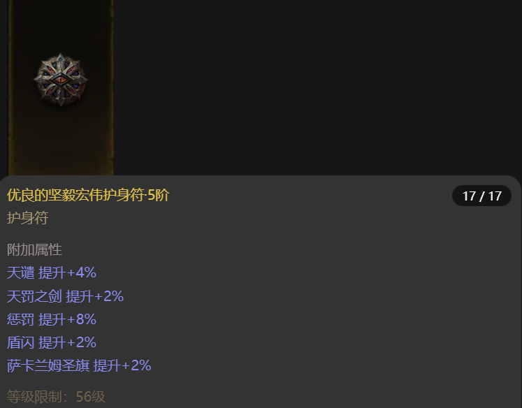 AH61628暗黑不朽账号详情图16 AH61628暗黑不朽账号详情图16