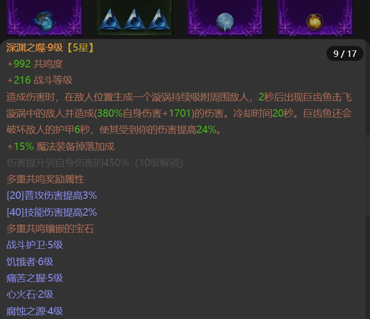 AH61628暗黑不朽账号详情图10 AH61628暗黑不朽账号详情图10