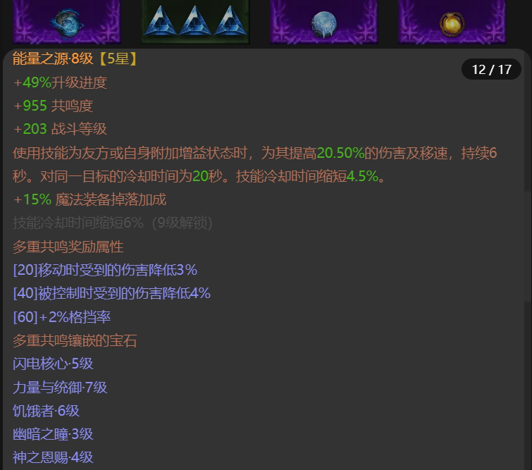AH61628暗黑不朽账号详情图12 AH61628暗黑不朽账号详情图12