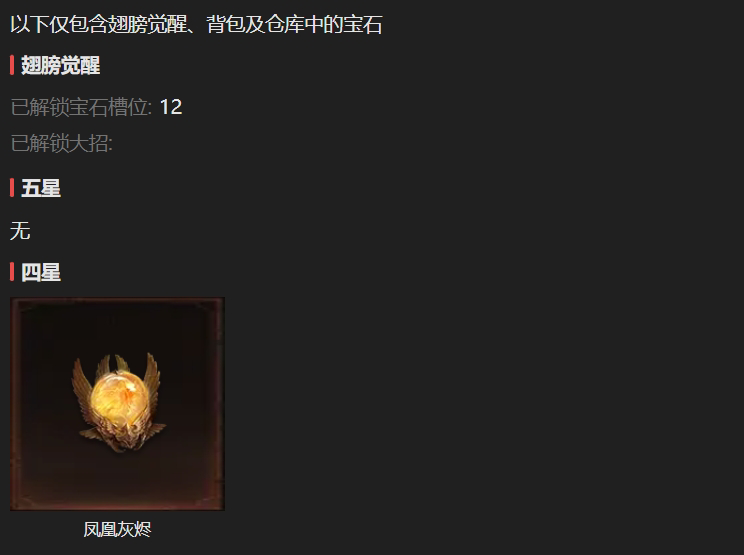 AH61628暗黑不朽账号详情图19 AH61628暗黑不朽账号详情图19