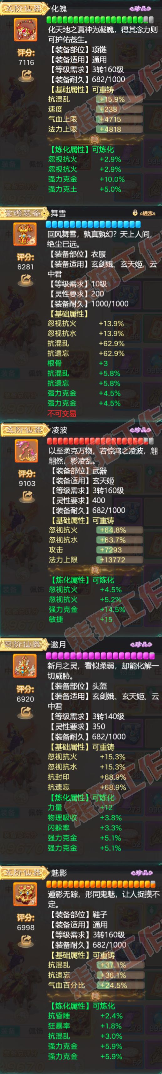 93173大话西游账号详情图4 93173大话西游账号详情图4