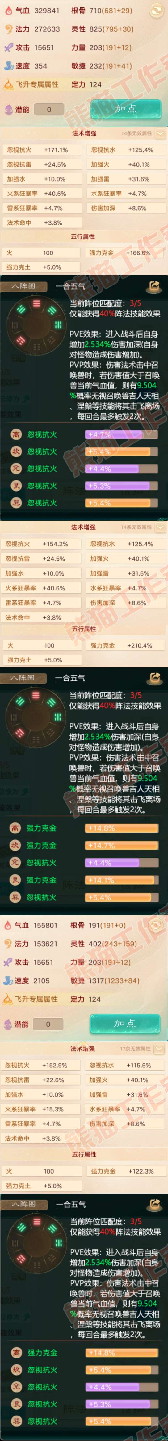 93173大话西游账号详情图2 93173大话西游账号详情图2