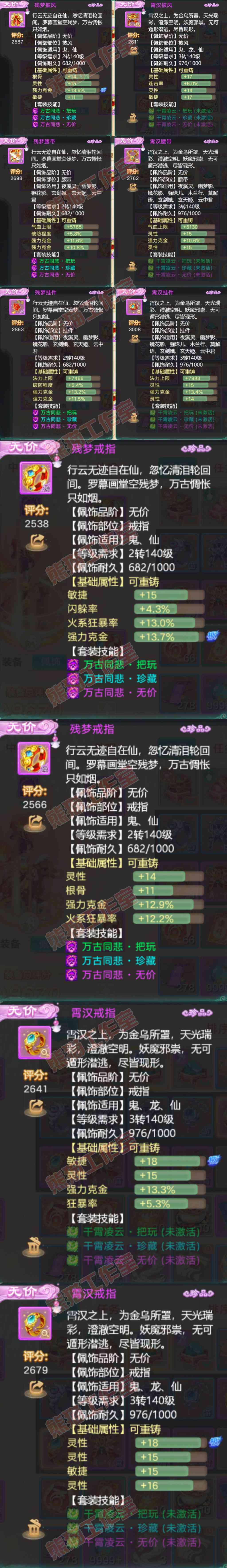 93173大话西游账号详情图5 93173大话西游账号详情图5