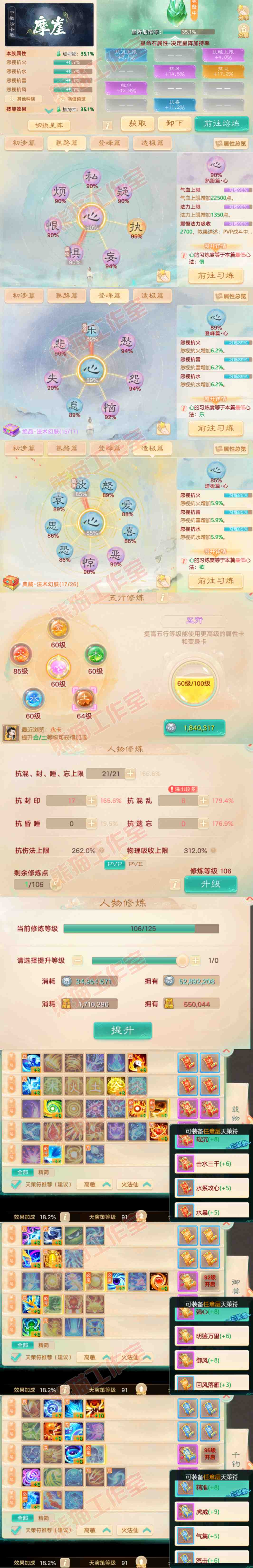 93173大话西游账号详情图3 93173大话西游账号详情图3