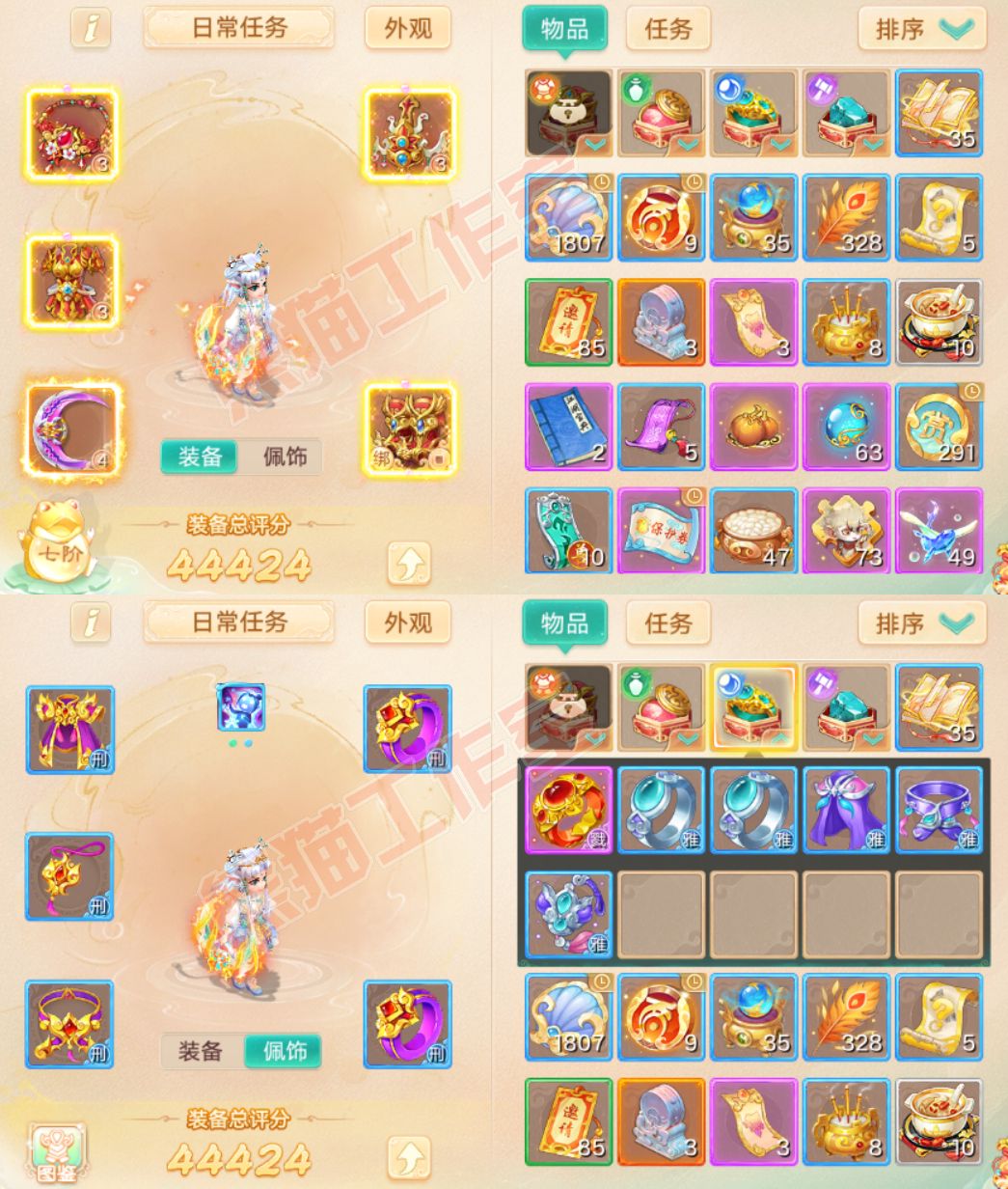 K2047大话西游账号详情图1 K2047大话西游账号详情图1