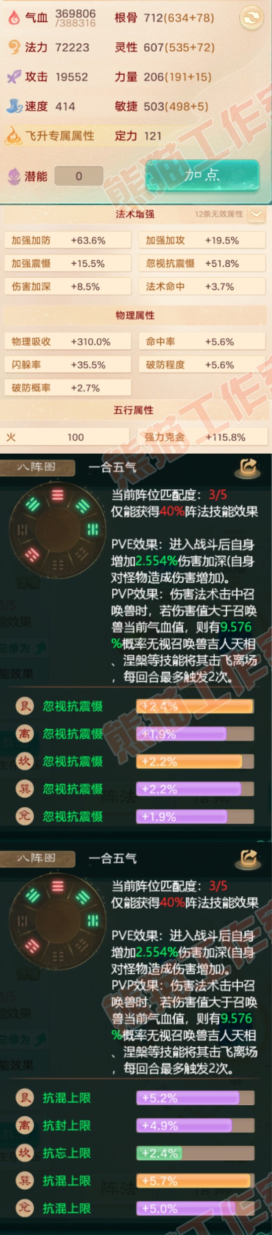 K2047大话西游账号详情图2 K2047大话西游账号详情图2