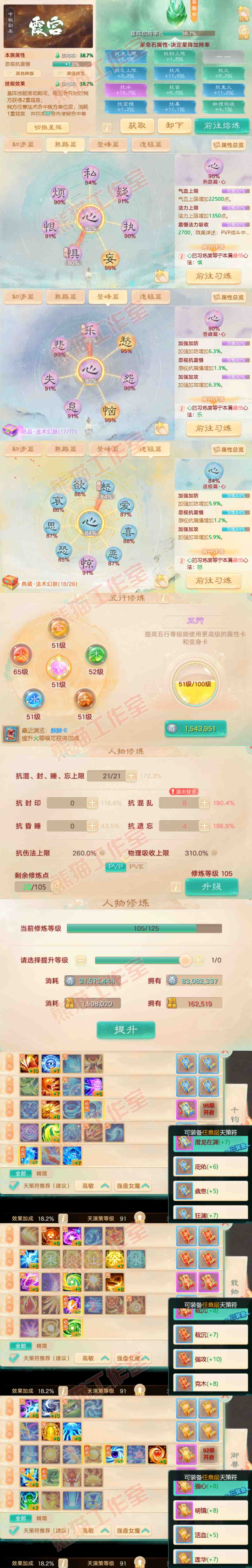 K2047大话西游账号详情图3 K2047大话西游账号详情图3