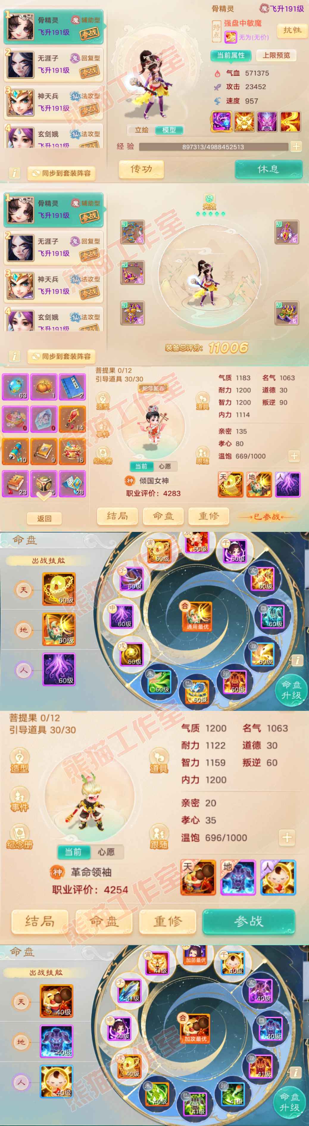 K2047大话西游账号详情图10 K2047大话西游账号详情图10