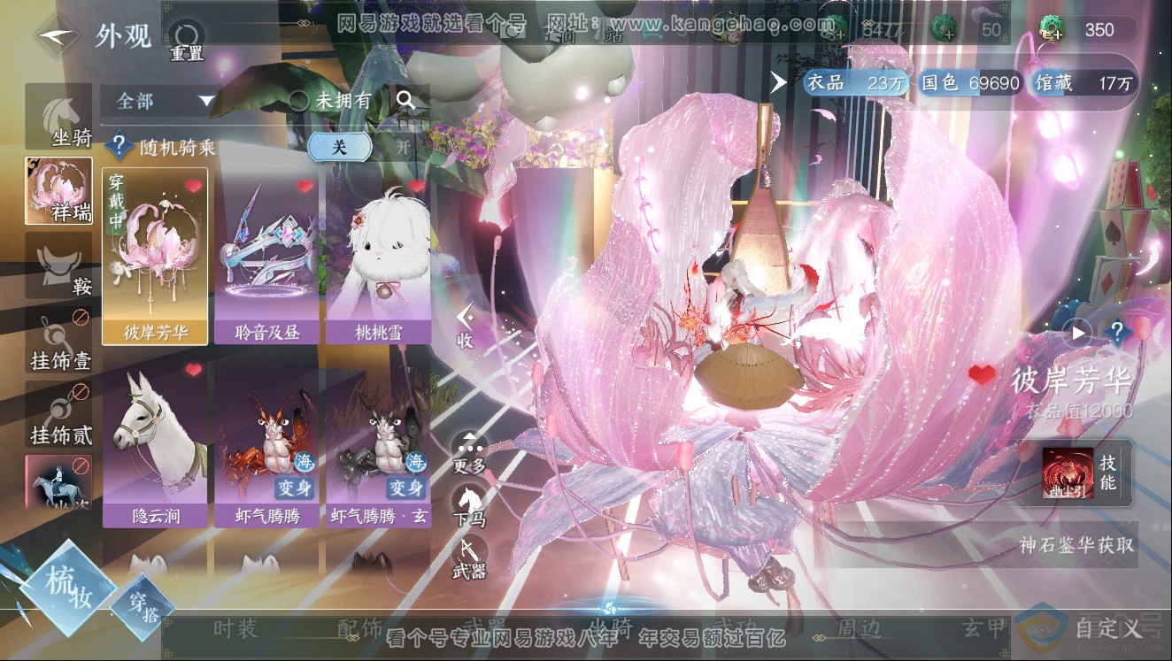 NSH312047逆水寒手游账号详情图16 NSH312047逆水寒手游账号详情图16