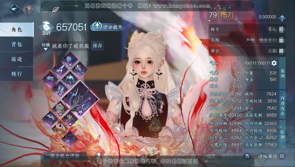 逆水寒手游账号逐中原九天揽月官服九天揽月 职业女素问 称号把酒临风 评分65W 已用21个天赏 +旋悠光-连霏-微光【天霓染】旋悠光-丹橘织雪-墨染烟岚【天赏发型】惊焰-觅光-无双-洛云辞-海神泪-不夜-喵语-早樱-朝鹿鸣...
