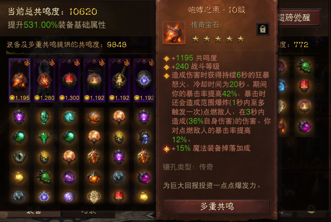 AH22634暗黑不朽账号详情图2 AH22634暗黑不朽账号详情图2