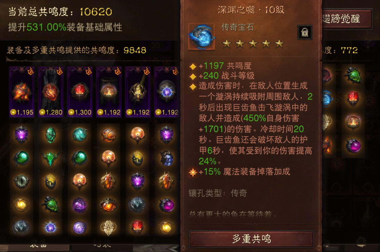 AH22634暗黑不朽账号详情图8 AH22634暗黑不朽账号详情图8